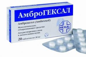 Амброгексал раствор для ингаляций, инструкция по применению Амброгексал показания